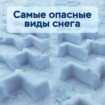 Сугробы со вкусом арбуза и снежинки размером с ладонь: удивительные факты о  снеге