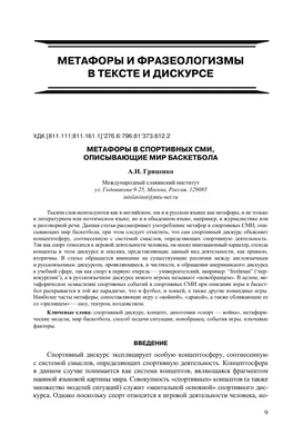 Кроссворды для детей \"Виды спорта и спортивный инвентарь\"