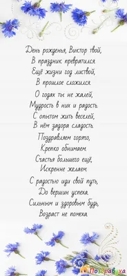 ПОЗДРАВЛЯЕМ С ДНЕМ РОЖДЕНИЯ ЧЛЕНА ЦЕНТРАЛЬНОГО ПРАВЛЕНИЯ СОЮЗА ДЕСАНТНИКОВ  РОССИИ ВДОВКИНА ВИКТОРА ВИКТОРОВИЧА — Союз Десантников России