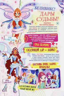 Winx #винкс #дафна #dafna #гармоникс #harmonix | TikTok