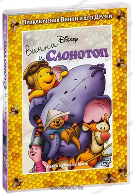 Детские фотообои на стену «Винни Пух Чудесный день» Komar 4-410 Winnie  Beautiful Day