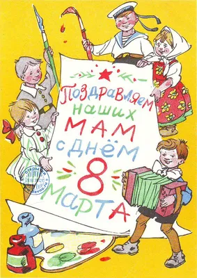 Винтажные рождественские и новогодние открытки с детьми. Обсуждение на  LiveInterne… | Рождественские пейзажи, Винтажные поздравительные открытки,  Винтажный праздник