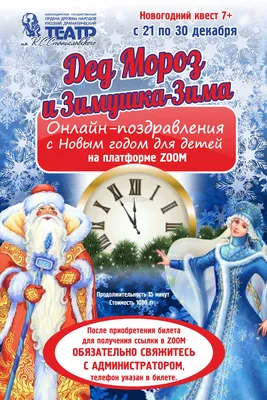 Весь декабрь новогодняя акция на онлайн-программы управления  дополнительного образования