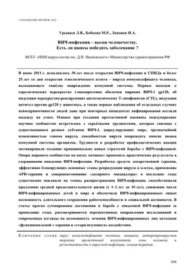 ВИЧ-инфекция и СПИД: симптомы и распространение - РИА Новости, 19.05.2009