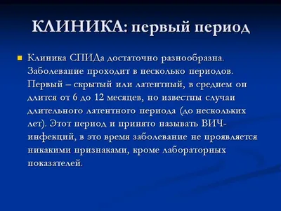 Вич-инфекция вызов человечеству. Есть ли шансы победить заболевание? – тема  научной статьи по ветеринарным наукам читайте бесплатно текст  научно-исследовательской работы в электронной библиотеке КиберЛенинка