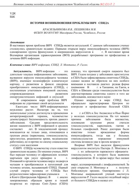 Австралийская вакцина от COVID-19 оказалась от СПИДа Специальное Радио -  ЗДОРОВЬЕ - Слушать интернет радио онлайн