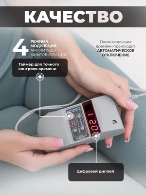 Как пользоваться Витафоном | Med-magazin.ua - cеть магазинов медтехники
