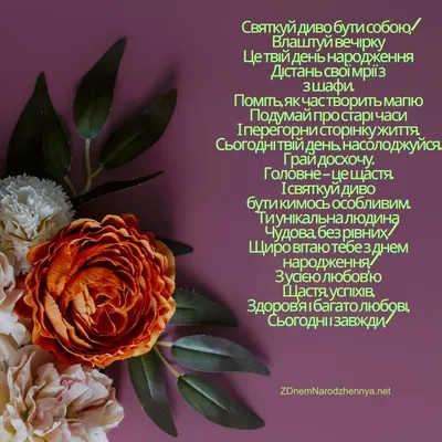 Pin by Olga on вітання | Happy birthday wishes cards, Happy birthday  messages, Birthday wishes cards