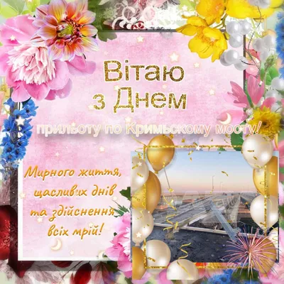 4698K Вітаю! Схема вишивки купити з доставкою по Україні