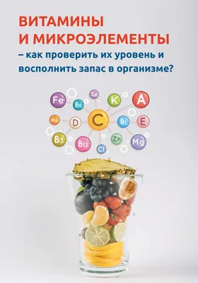 Витамины для кожи: боремся с сухостью, акне, покраснениями, морщинами и  преждевременными признаками старения