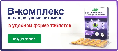 Витамины с iHerb