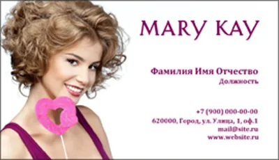 Mary Kay Визитница Владикавказа