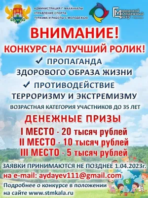 ВНИМАНИЕ КОНКУРС!