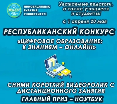 Внимание, конкурс! » НПОУ \"ЯКИТ\"