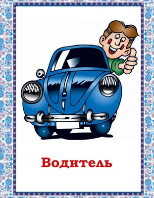 Школа Водитель Автобуса И Детей — стоковая векторная графика и другие  изображения на тему Школьный автобус - Школьный автобус, Комикс, Водитель  автобуса - iStock