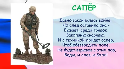 Картинки Военные профессии для детей дошкольного возраста (38 шт.) - #6127