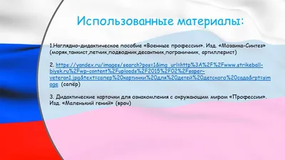 Военные профессии в стихах и картинках презентация – скачать проект для  детей