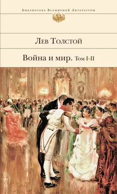 Как снимали фильм \"Война и мир\" - Российская газета