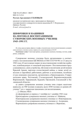 Воинские звания: истории из жизни, советы, новости, юмор и картинки —  Лучшее, страница 7 | Пикабу