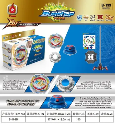 Волчок Beyblade B-199 (ID#1736370886), цена: 257 ₴, купить на Prom.ua