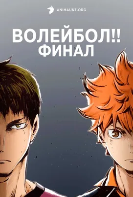 нишиноя | #волейбол | #аниме | #арт | #либеро ~ | Haikyu | ВКонтакте