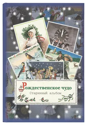 Альбом для творчества с блестящими наклейками Создай сказочный волшебный  мир Creative Studio Create Your Fairy Tale Стикеры для девочек Depesche  купить недорого