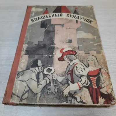 Волшебник Изумрудного города (сборник), Александр Волков – скачать книгу  fb2, epub, pdf на ЛитРес