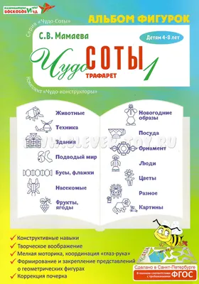 Стереокартинки. Альбом для тренировки зрения - купить с доставкой по Москве  и РФ по низкой цене | Официальный сайт издательства Робинс