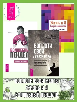 Ленивая скотина: Мотиватор по-русски. Ленивая скотина – 2: Волшебный пендель,  Александр Молчанов – скачать книгу fb2, epub, pdf на ЛитРес