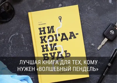 Ленивая скотина – 2: Волшебный пендель. Прими волшебную таблетку от боли:  практическая психология, Александр Молчанов – скачать книгу fb2, epub, pdf  на ЛитРес