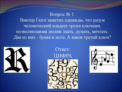 Внимание, вопрос! (podcast) - «Что? Где? Когда?» | Listen Notes