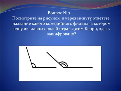 16 вопросов, которые оказались слишком сложными для знатоков «Что? Где?  Когда?». Но не для вас / AdMe