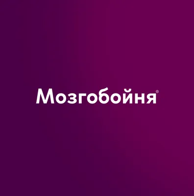 Уважаемые знатоки, вопрос задает Валерчик с района. Внимание на экран: —  «Ну че, епта?» Минута по / Что Где Когда :: приколы для даунов / смешные  картинки и другие приколы: комиксы, гиф