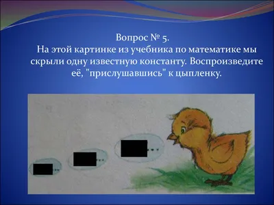 15 вопросов из игры «Что? Где? Когда?», для ответа на которые потребуется  смекалка - Лайфхакер