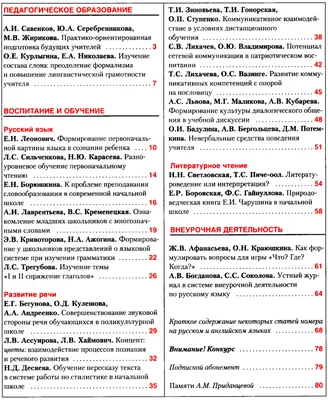 Правила маленького пешехода. Скрипторий 196969329 купить за 455 ₽ в  интернет-магазине Wildberries