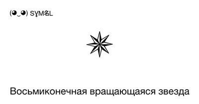 Premio24.ru - Воровская звезда – это основной атрибут воров в законе. Это и  есть тот знак, который отличает вора от остального криминального общества.  Такую татуировку, ни при каких условиях и обстоятельствах нельзя