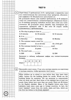 Иллюстрация 2 из 15 для ВПР. Английский язык. 7 класс. Тренировочные тесты  (+QR код) - Кирилл