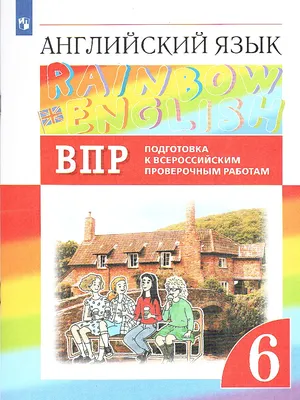 ВПР Английский язык 7 класс. 10 вариантов. Типовые задания. ФИОКО -  Межрегиональный Центр «Глобус»