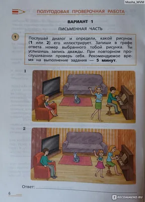 Англ. яз. 6кл Подготовка к ВПР (Проверочные работы) — купить книги на  русском языке в Португалии на BuyBooksHere.pt