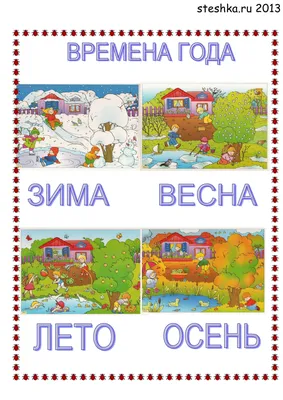 Играем до школы | Winter activities preschool, Preschool art, Preschool  themes