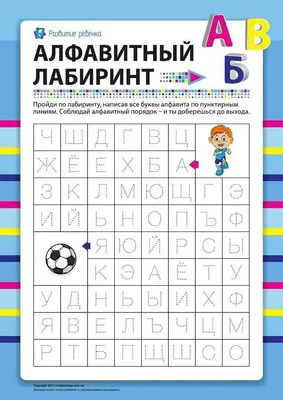 Плакат обучающий \"Русский алфавит. Прописные строчные и заглавные буквы \",  формат А2+ - купить с доставкой по выгодным ценам в интернет-магазине OZON  (809306694)