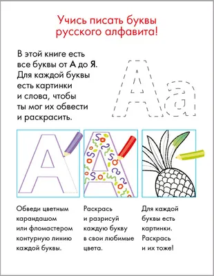 Алфавит. Закрепляем последовательность букв в алфавите. | Семьи Дольки |  Дзен