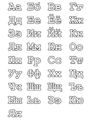 Плакат обучающий \"Русский алфавит, прописные и печатные буквы\" А2 (1142694)  - Купить по цене от 72.00 руб. | Интернет магазин SIMA-LAND.RU