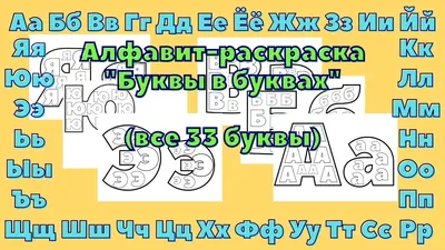 Все буквы алфавита, от a к Z, составить и написать предложения и слова,  Стоковое Фото - изображение насчитывающей ребенок, дети: 123925908