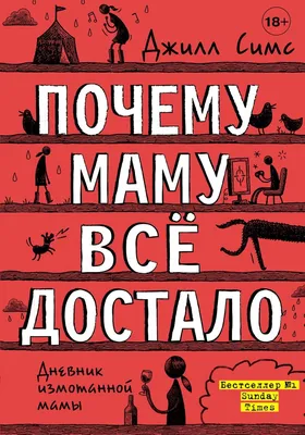 Все достало. Что делать? | Записки НЕ психолога | Дзен