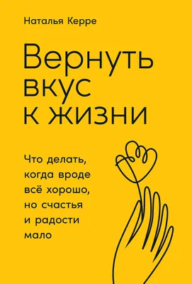 10 признаков того, что у тебя в жизни всё хорошо | Вера | Дзен