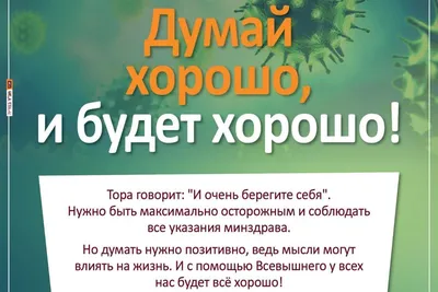 Купить трафарет \"Все Будет хорошо\" 200х200 мм,в специальном магазине  tiflocentre.ru