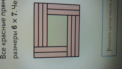 [84+] Все красные прямоугольники на картинке одинаковые обои