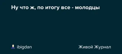 Я НЕДОСТАТОЧНО СТАРАЮСЬ или все молодцы, а я 💩 — Камила | Веб-дизайнер |  Наставник на TenChat.ru