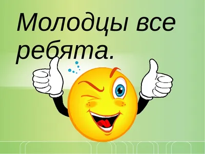 ФУТБОЛКА \"А ВЫ ЗДЕСЬ ВСЕ МОЛОДЦЫ!\"